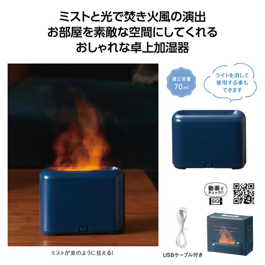 ヒートヘイズ 卓上加湿器【単価724円(税込)】【60個】