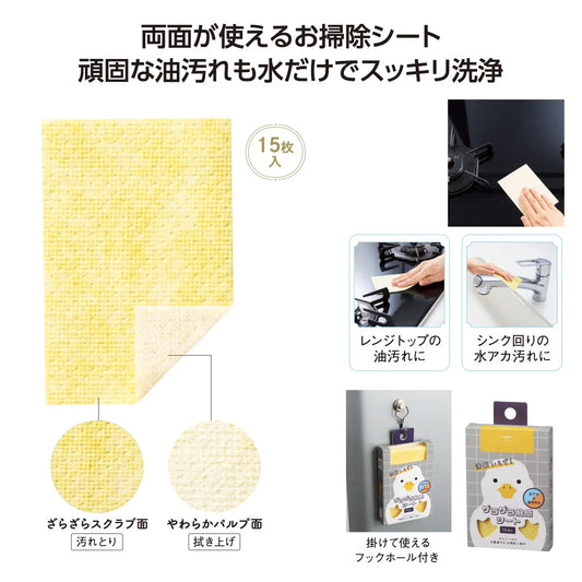 洗剤いらず！ザラザラ触感シート15枚入【単価108円(税込)】【320個】