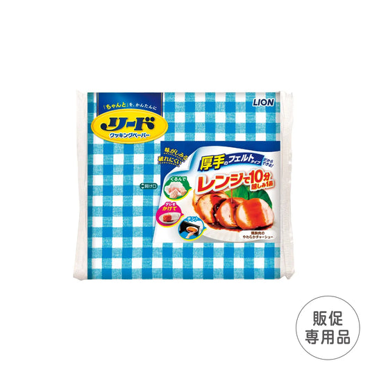 リードクッキングペーパー小４枚袋入【単価53円(税込)】【400個】