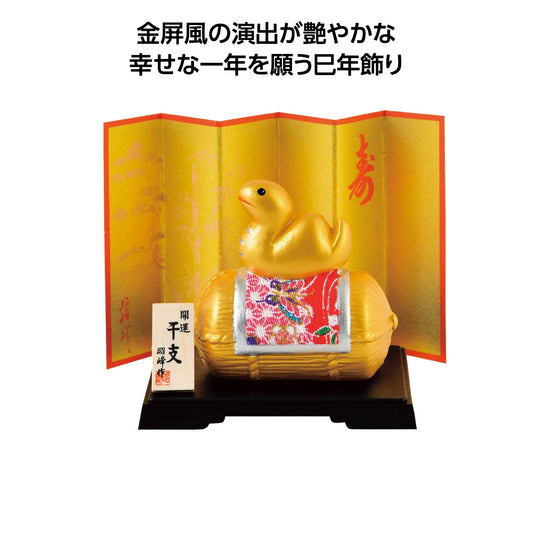 開運俵ちりめん　福巳【単価438円(税込)】【200個】