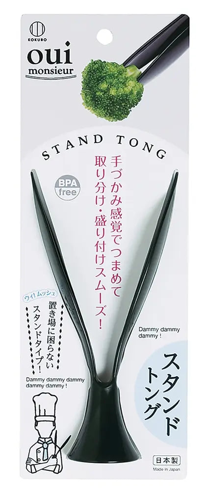 ウィムッシュ　スタンドトング【単価109円(税込)】【240個】