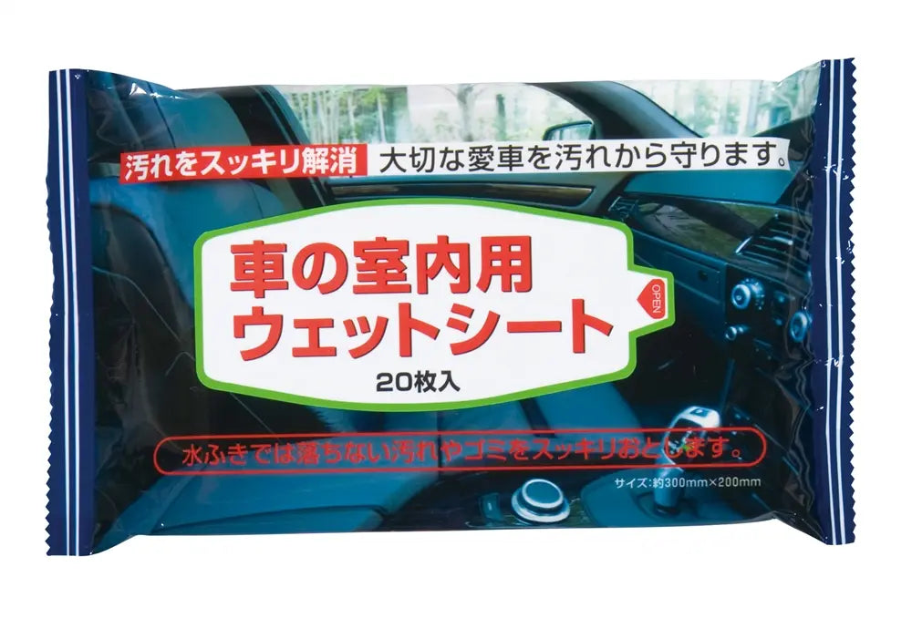 車の室内用ウェットシート２０枚入【単価98円(税込)】【300個】