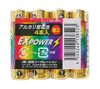 アルカリ乾電池ＥＸＰＯＷＥＲ４本組（単３）【単価109円(税込)】【200個】