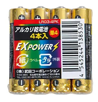 アルカリ乾電池ＥＸＰＯＷＥＲ４本組（単４）【単価109円(税込)】【200個】