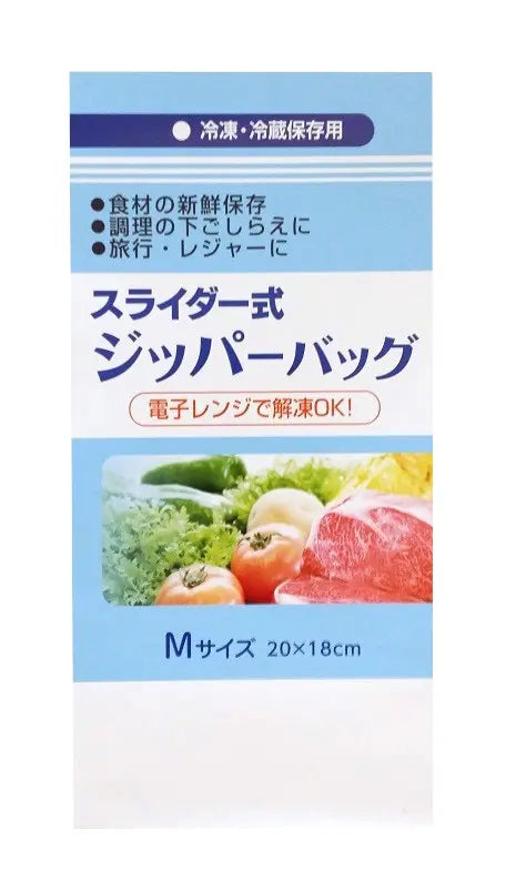 スライダー式ジッパーバッグ2枚入【単価54円(税込)】【300個】