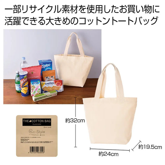 ザ・コットンバッグ（トートタイプ）＃ｓｕｓｔａｉｎａｂｌｅ　【単価329円(税込)】【100個】