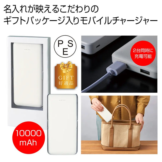 パワーバンク１００００ｍＡｈ【単価1639円(税込)】【40個】