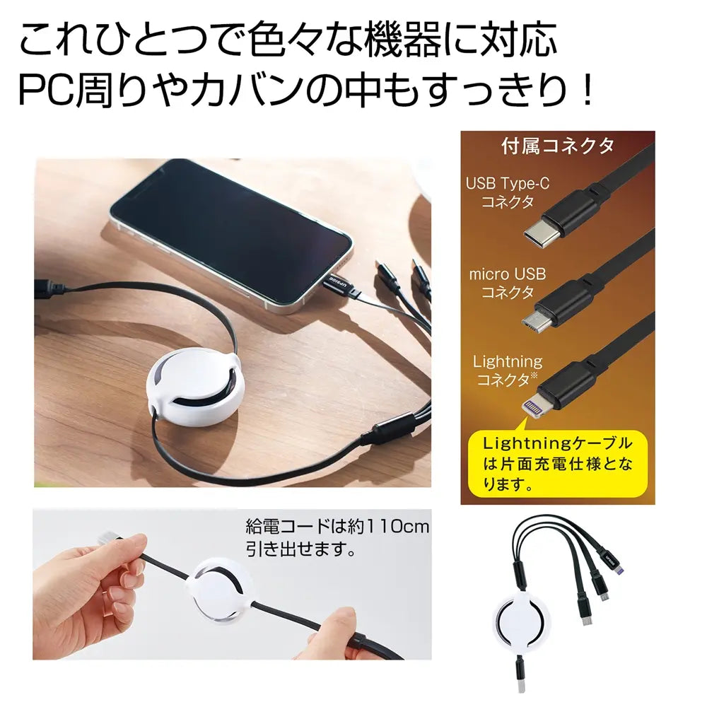 ３ｔｙｐｅ充電ケーブル【単価274円(税込)】【100個】