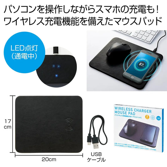 ワイヤレス充電機能付きマウスパッド【単価549円(税込)】【96個】