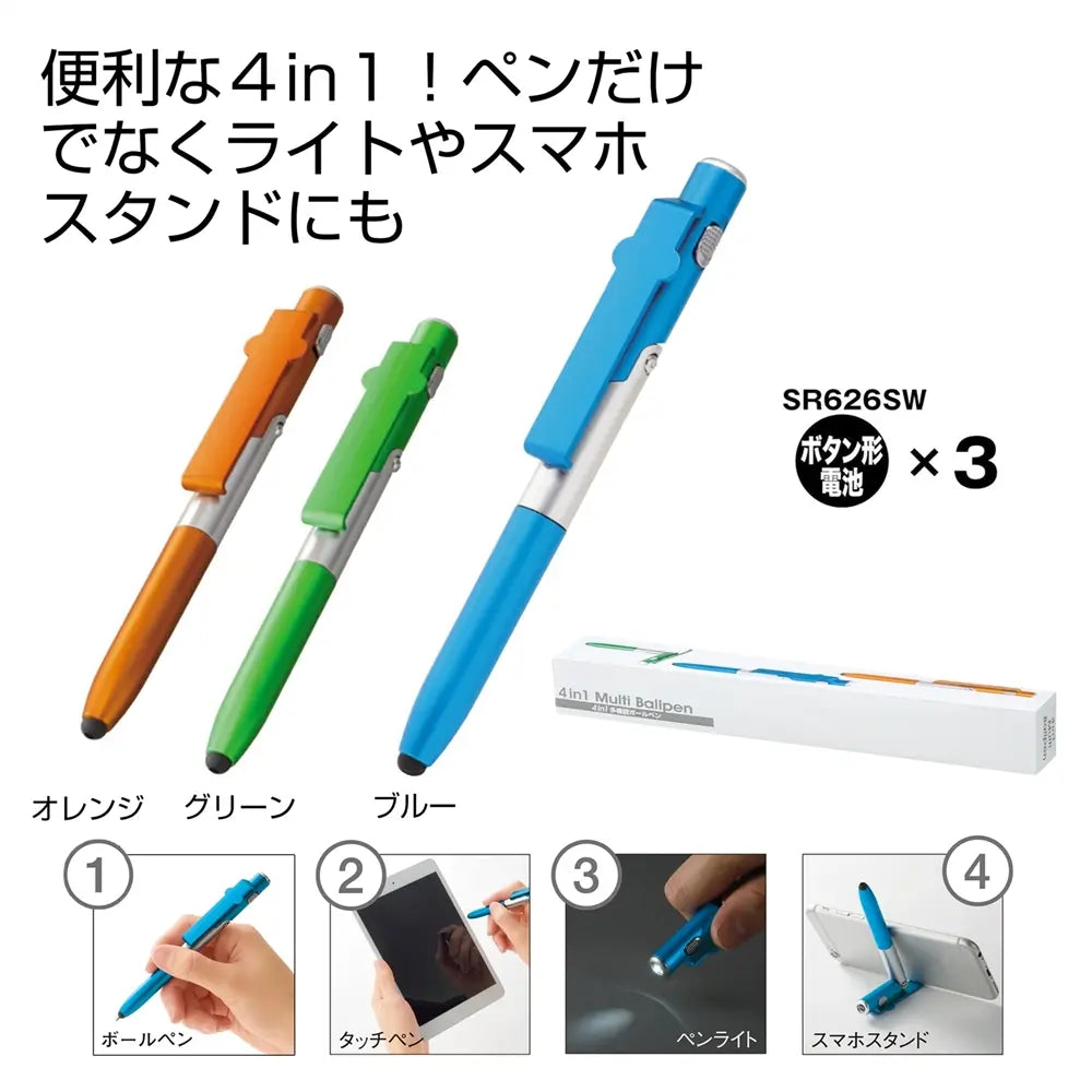 ４ｉｎ１多機能タッチボールペン　１本【単価153円(税込)】【240個】