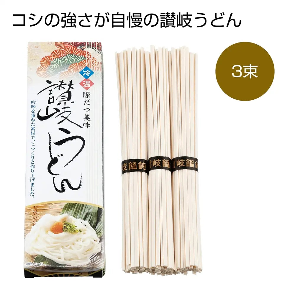 金の献呈　旨み凝縮生ラーメン３食（鯛・ふぐ・帆立）【単価431円(税込)】【30個】