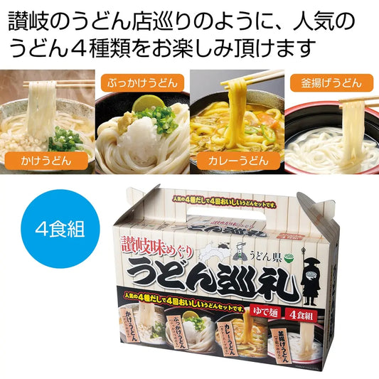 千客万来　香川県「鳥越製麺所」監修　讃岐うどん２食組【単価269円(税込)】【60個】