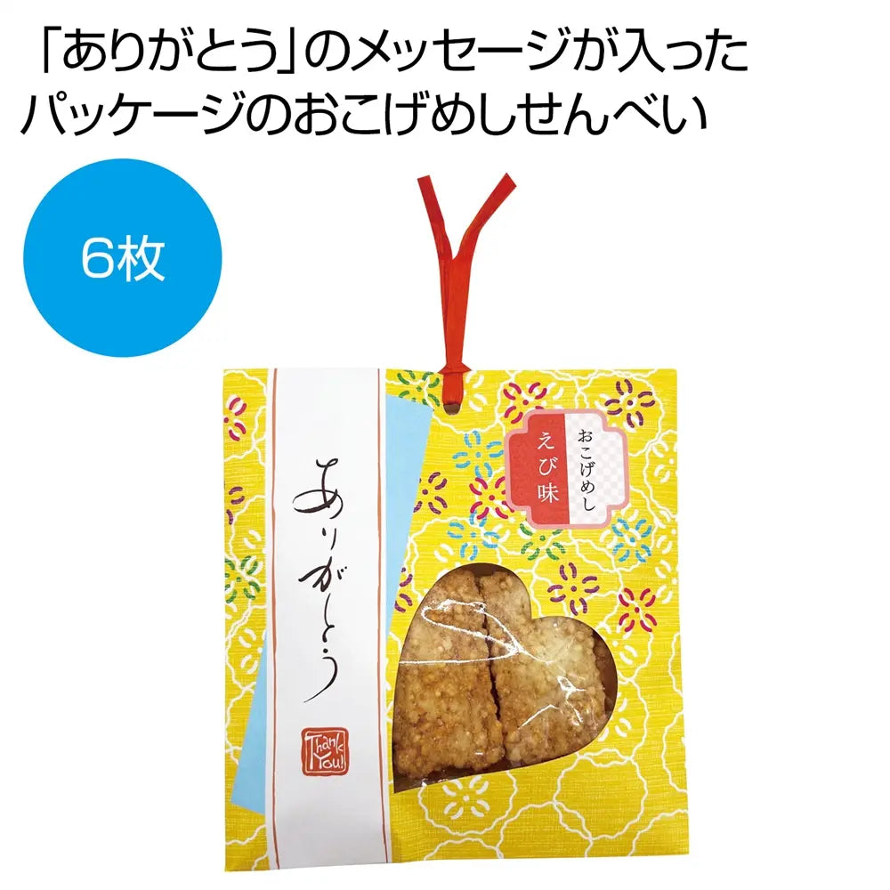 どうぶつ大集合お菓子パック【単価215円(税込)】【100個】