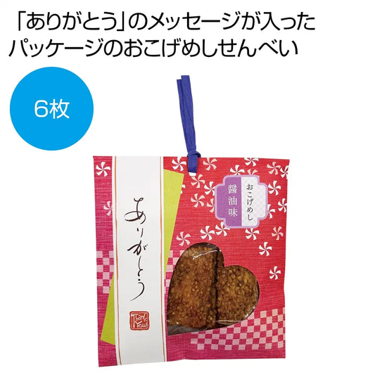 感謝のしおり　おこげめし醤油味６枚【単価269円(税込)】【180個】