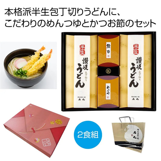 至福の逸品　木箱入り讃岐うどん８束　紙袋付き【単価539円(税込)】【30個】