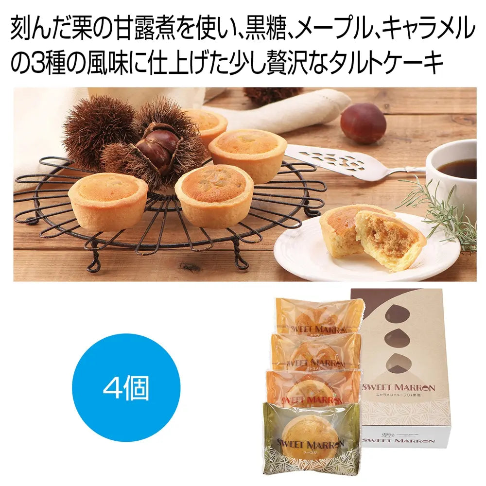 ひととえ　果実たっぷり　ふじ林檎ケーキ４個入【単価535円(税込)】【60個】