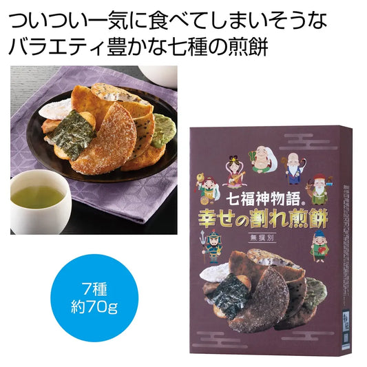 七福神物語　幸せの割れ煎餅【単価323円(税込)】【64個】