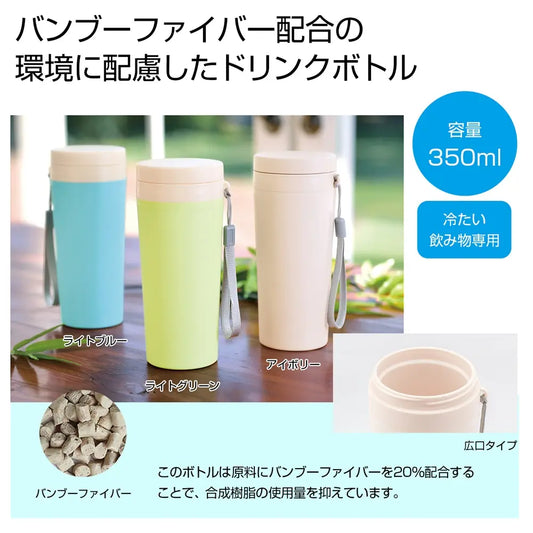 バンブーマイボトル３５０ｍｌ　１本【単価219円(税込)】【72個】