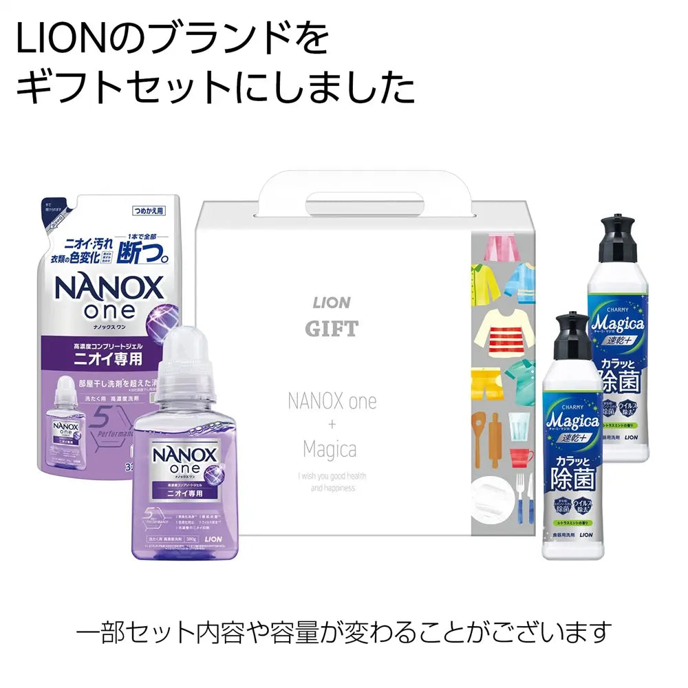 ライオンプチギフト４点セット【単価1639円(税込)】【5個】