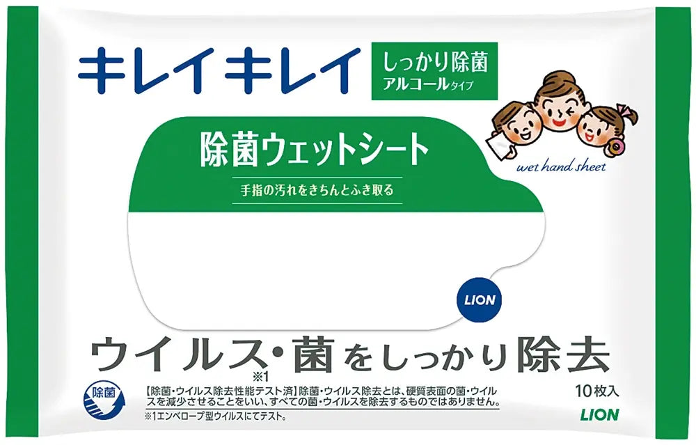 キレイキレイ　除菌ウェットシート１０枚入り（アルコールタイプ）【単価120円(税込)】【100個】