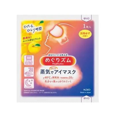 めぐりズム蒸気でホットアイマスク（完熟ゆずの香り）【単価108円(税込)】【288個】