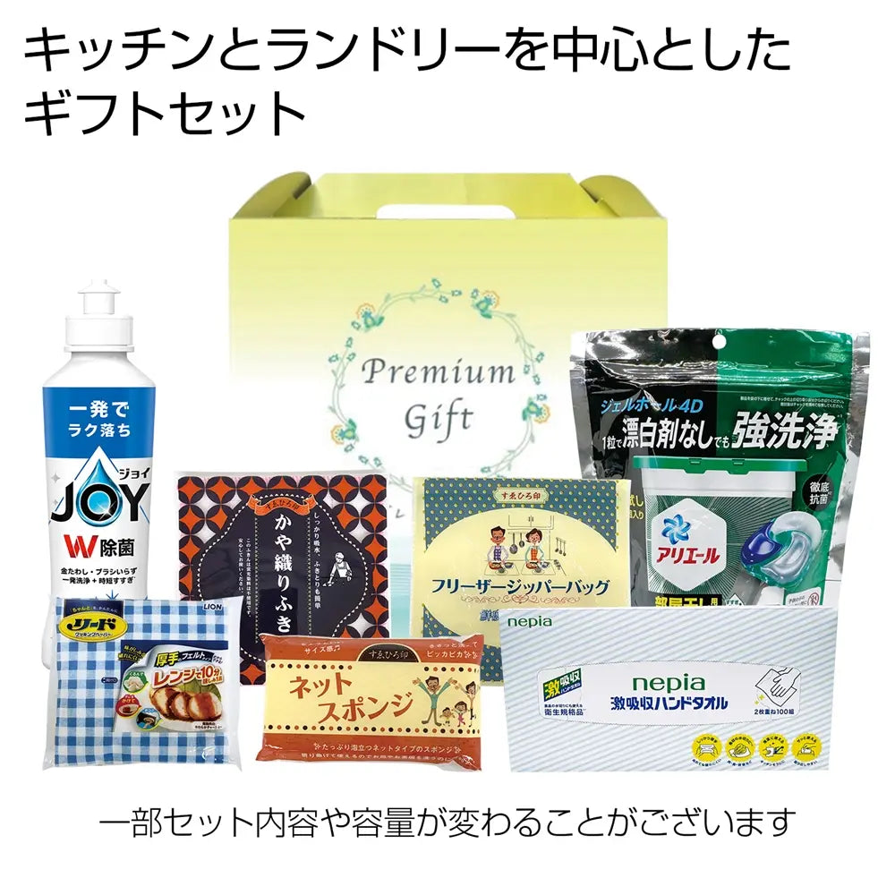 プレミアム日用品バラエティギフト７点セット【単価934円(税込)】【10個】