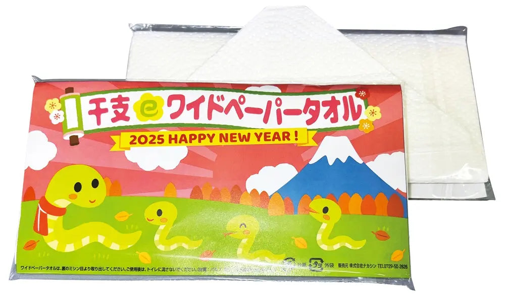 干支ワイドペーパータオル10枚【単価32円(税込)】【200個】