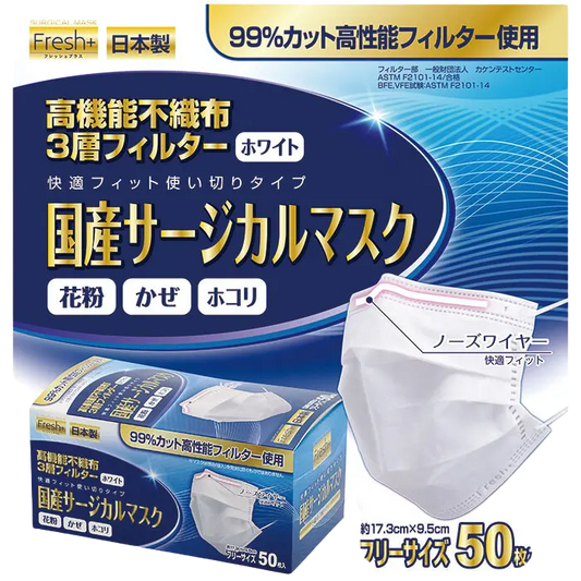 日本製不織布マスク 50 枚箱入【6個】 (FA-27-3)