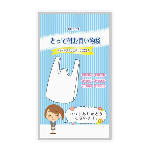 ありがとうポリ手提げ袋 3 枚【100個】(FA-2-6)