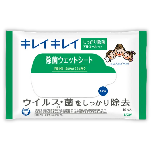 キレイキレイウェットシート【100個】 (FA-20-9)